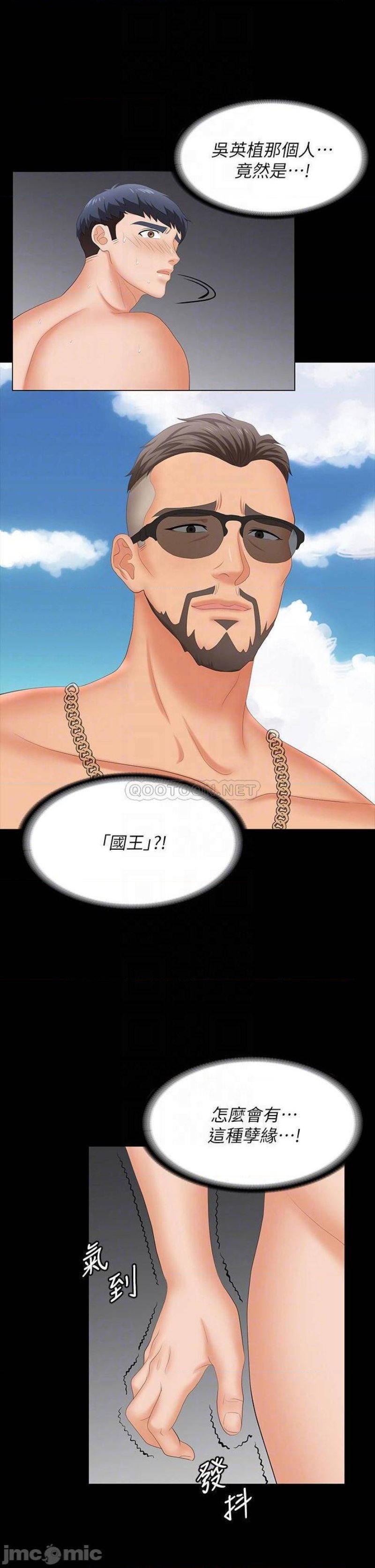 Change Wife Raw Chapter 79 Page 5