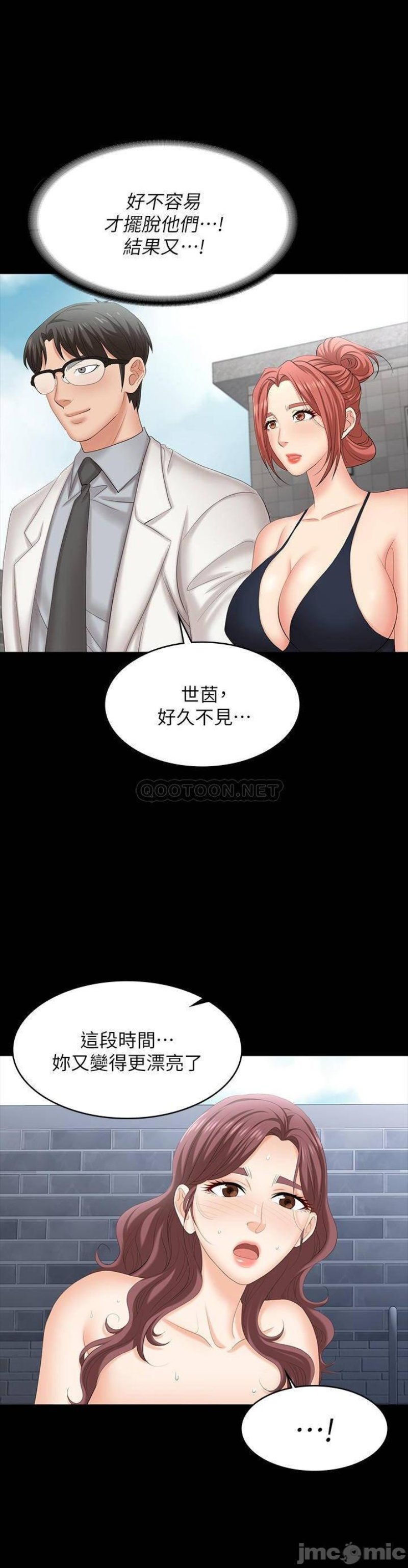Change Wife Raw Chapter 79 Page 6