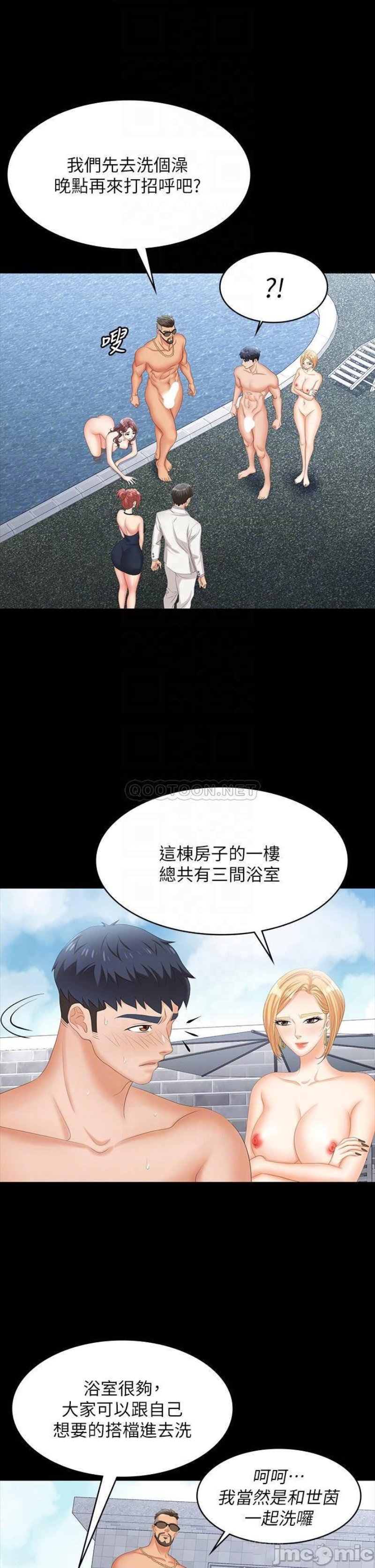 Change Wife Raw Chapter 79 Page 7