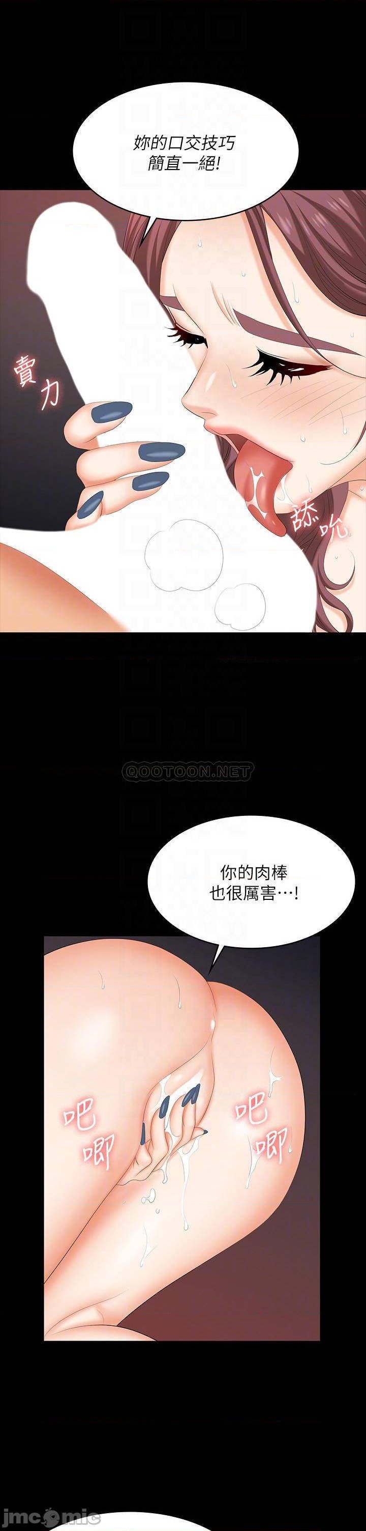 Change Wife Raw Chapter 80 Page 10