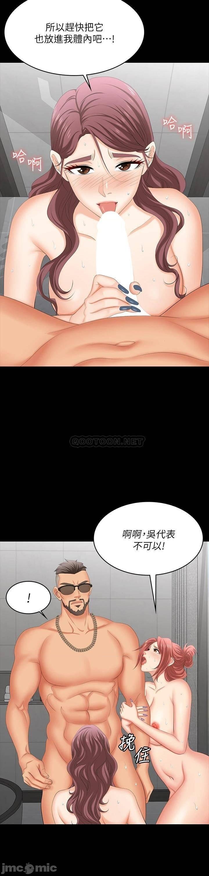 Change Wife Raw Chapter 80 Page 11