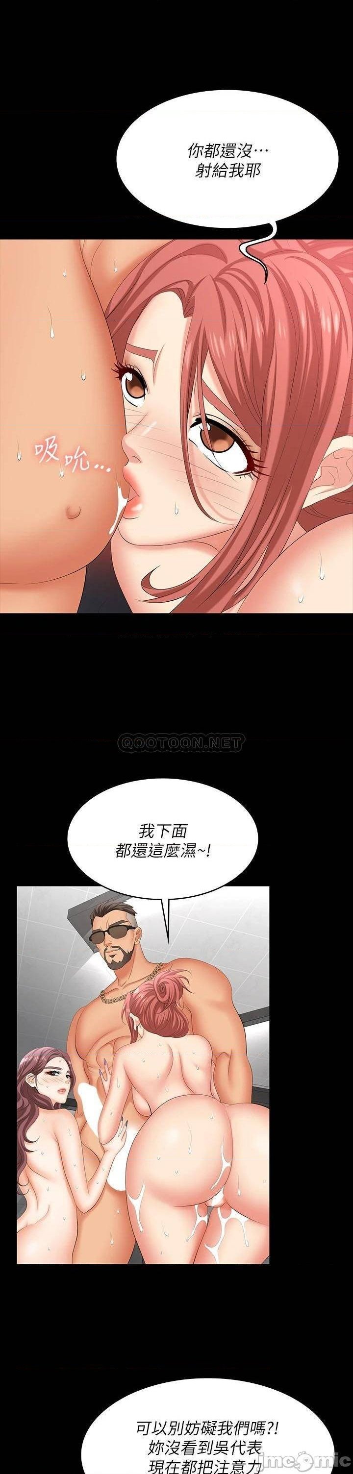 Change Wife Raw Chapter 80 Page 12