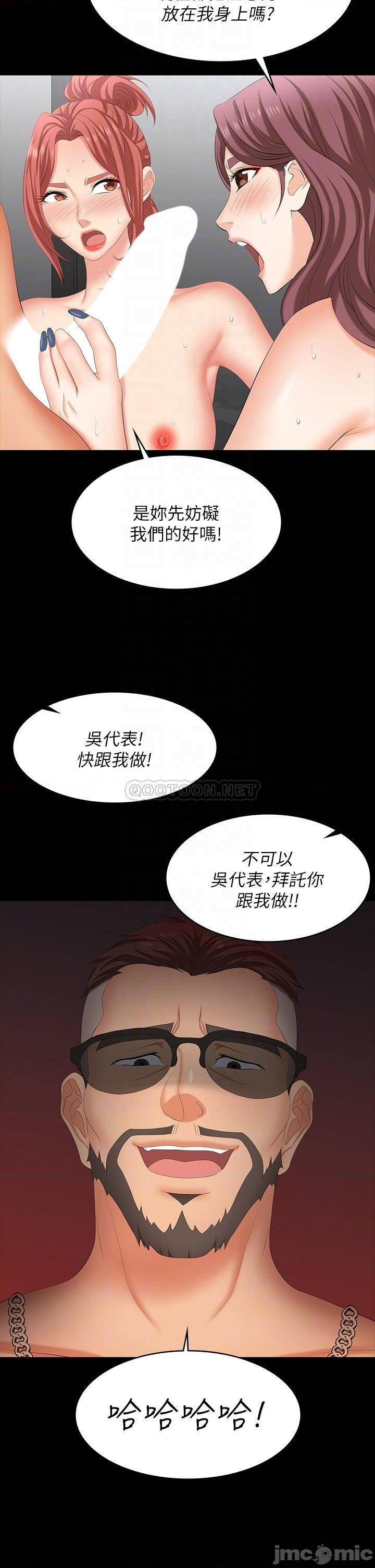Change Wife Raw Chapter 80 Page 13