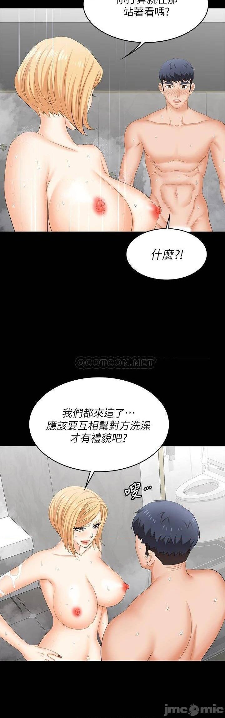 Change Wife Raw Chapter 80 Page 19