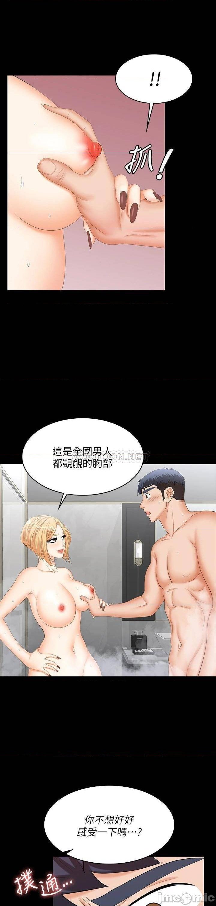 Change Wife Raw Chapter 80 Page 20