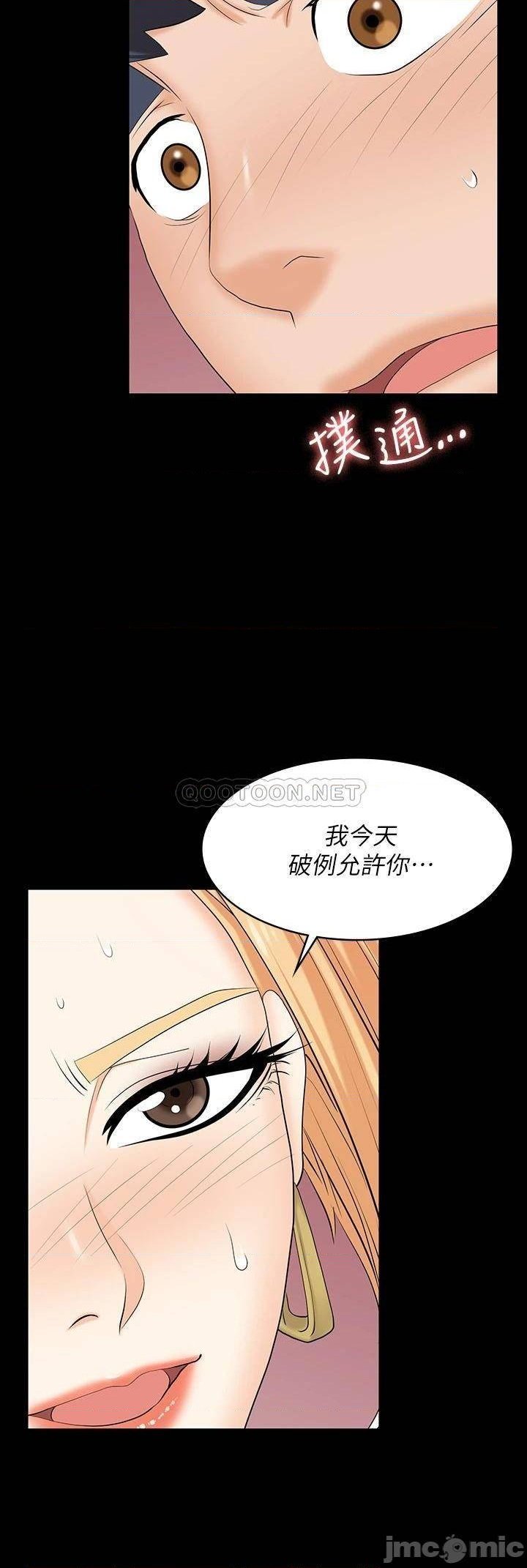 Change Wife Raw Chapter 80 Page 21