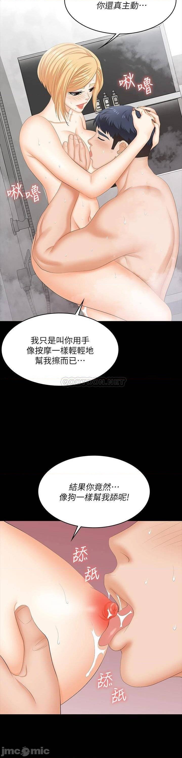 Change Wife Raw Chapter 80 Page 23
