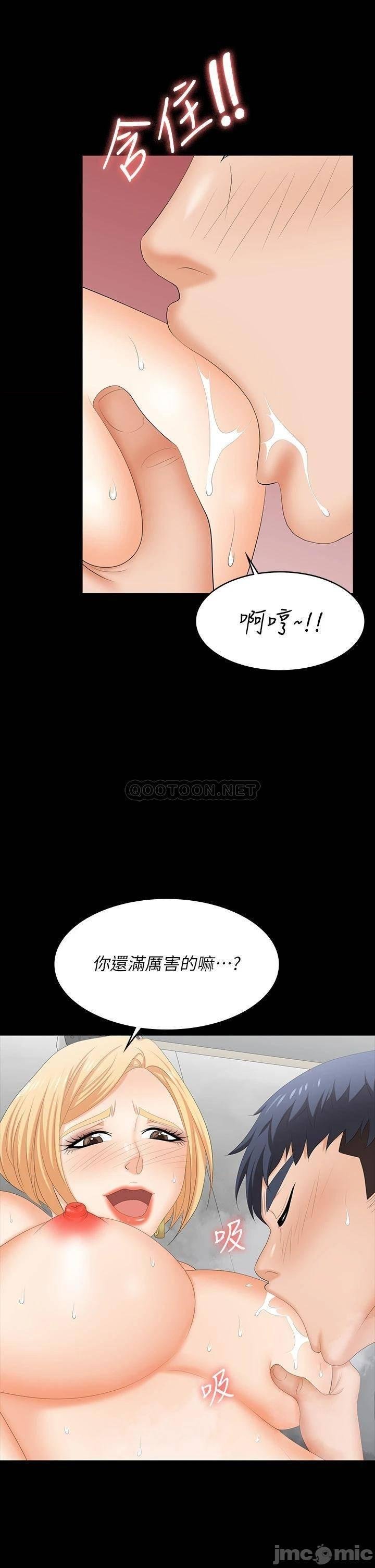 Change Wife Raw Chapter 80 Page 24