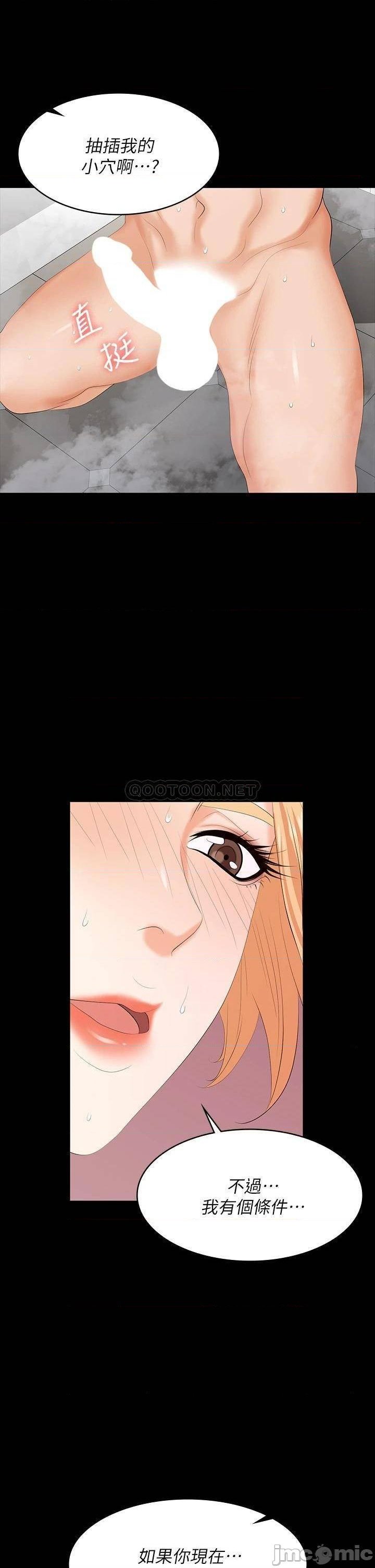Change Wife Raw Chapter 80 Page 30