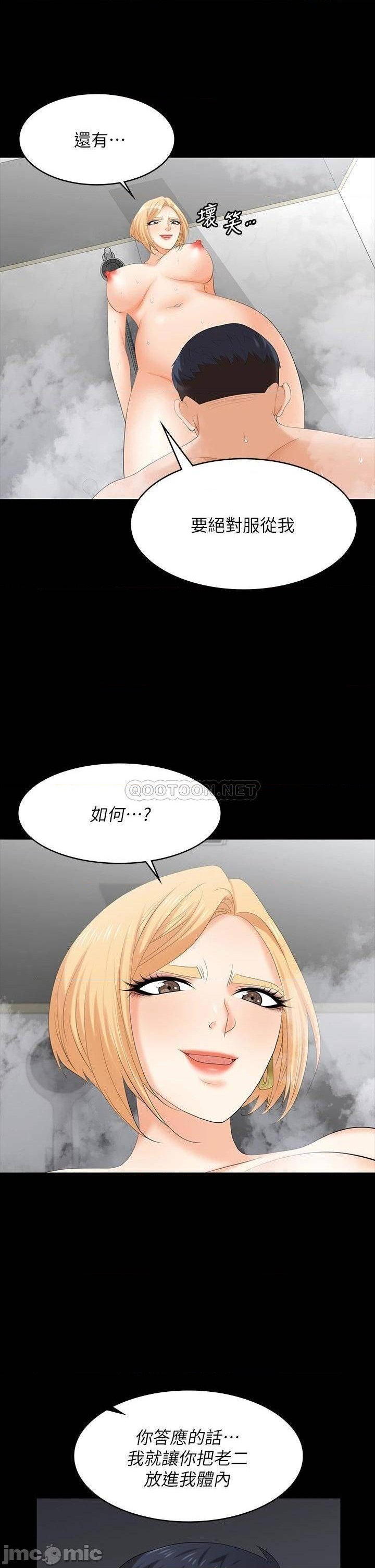 Change Wife Raw Chapter 80 Page 32