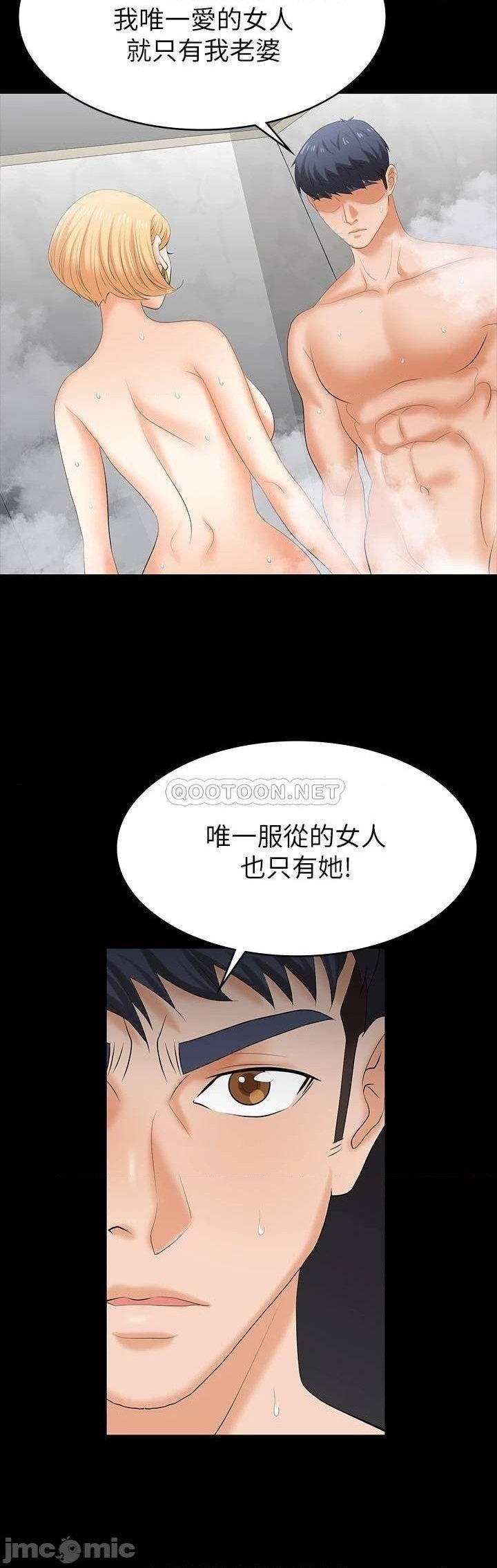 Change Wife Raw Chapter 80 Page 35