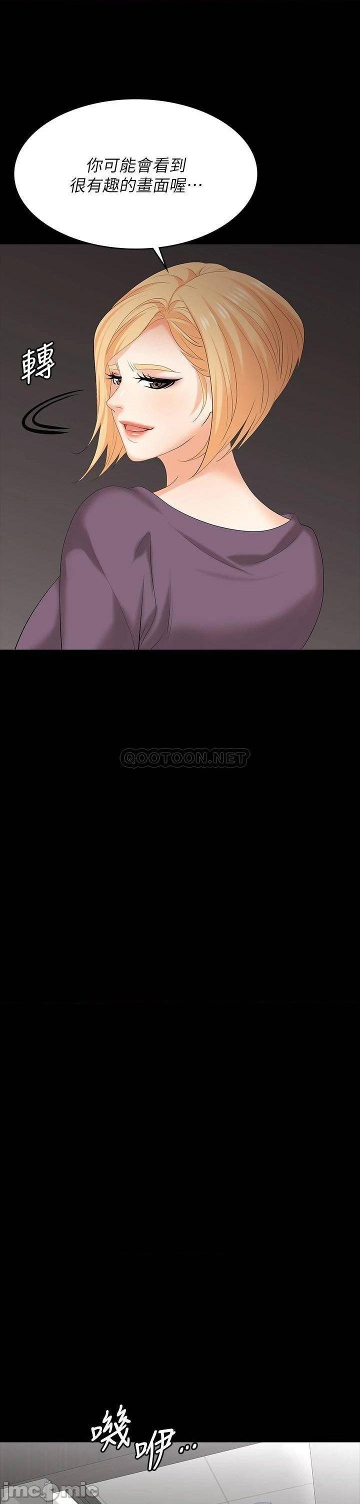 Change Wife Raw Chapter 80 Page 38