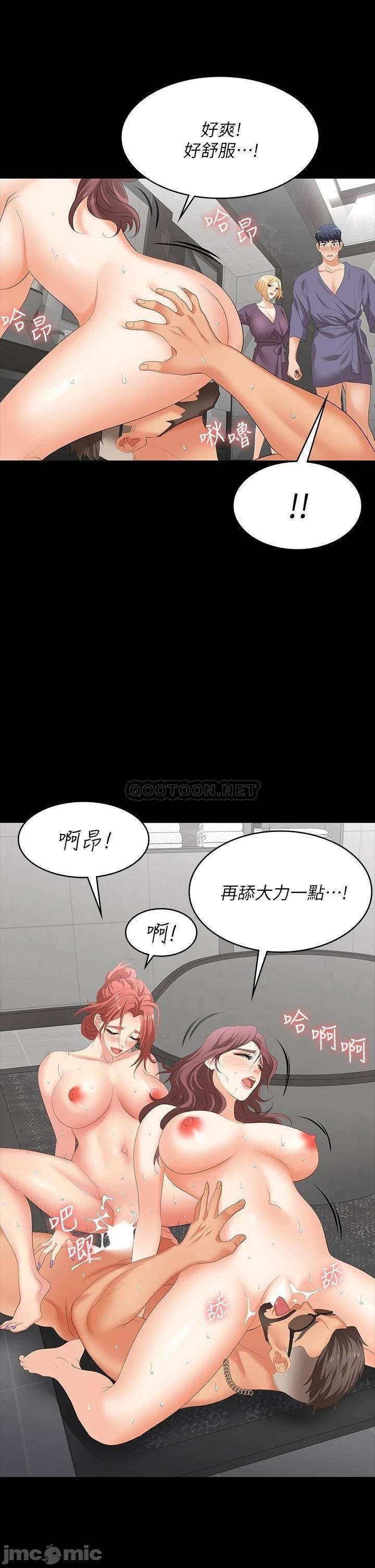 Change Wife Raw Chapter 80 Page 40