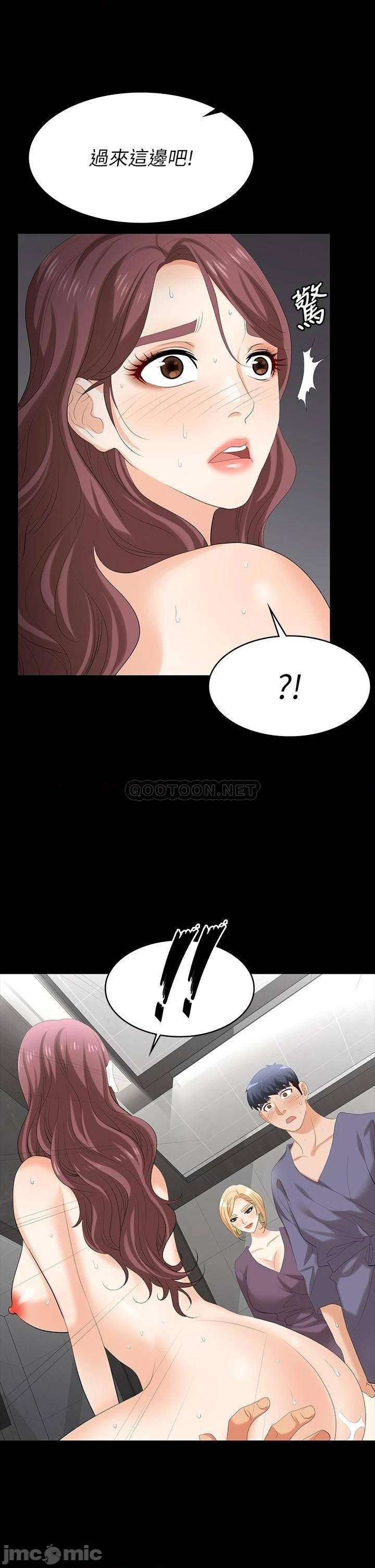 Change Wife Raw Chapter 80 Page 42