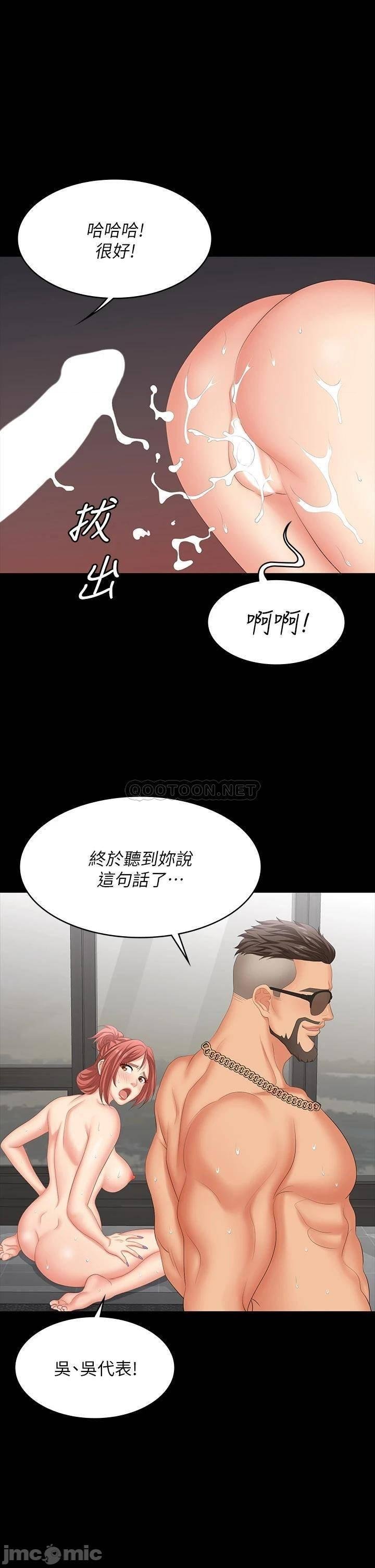 Change Wife Raw Chapter 80 Page 6