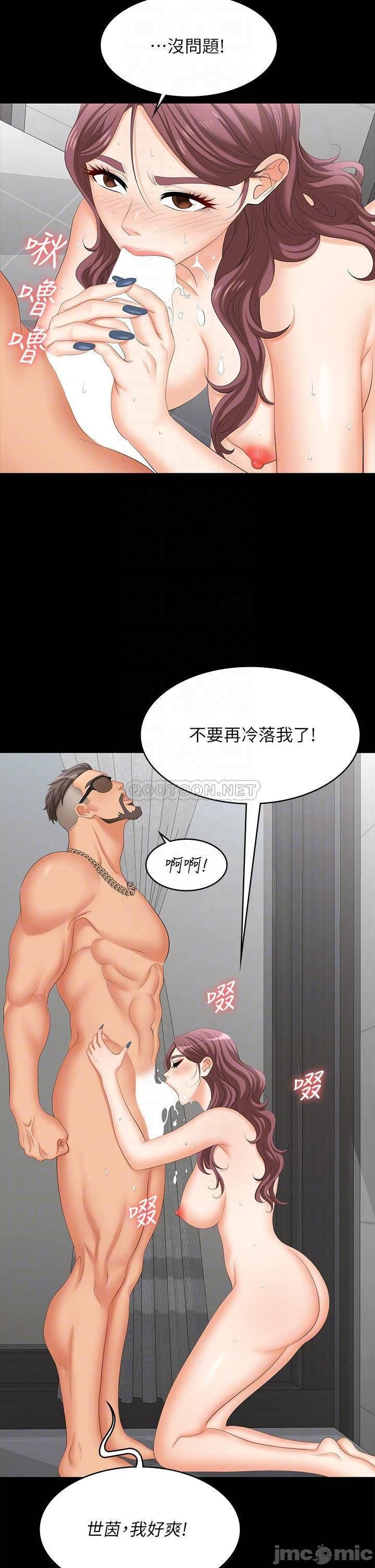 Change Wife Raw Chapter 80 Page 9