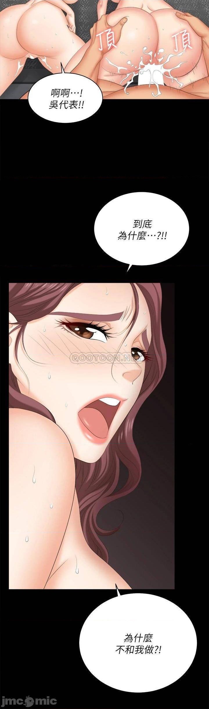 Change Wife Raw Chapter 81 Page 11