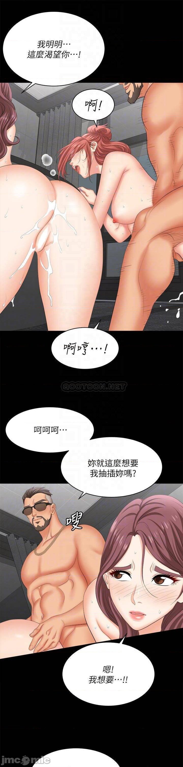 Change Wife Raw Chapter 81 Page 12