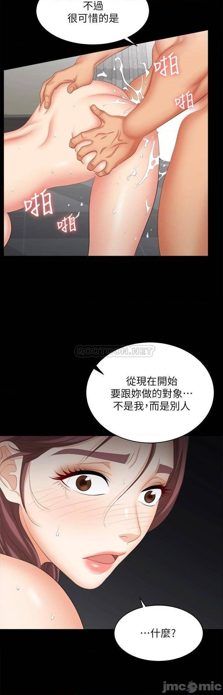 Change Wife Raw Chapter 81 Page 13