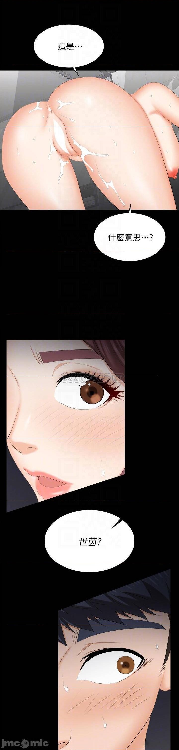 Change Wife Raw Chapter 81 Page 14