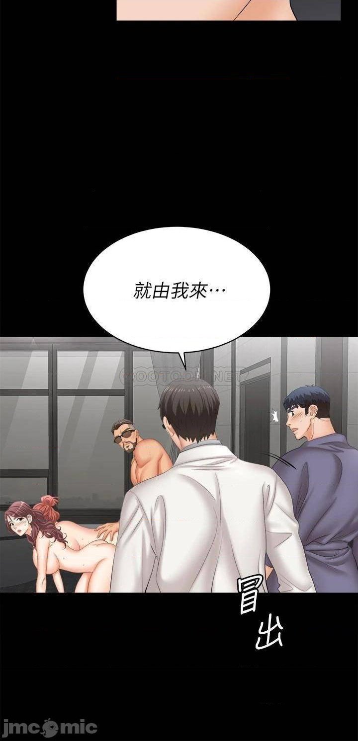 Change Wife Raw Chapter 81 Page 15