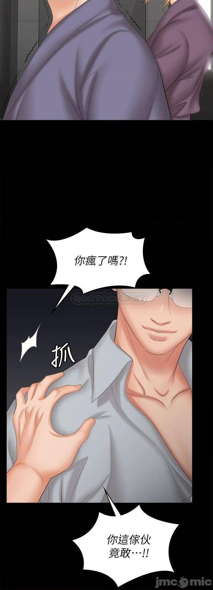 Change Wife Raw Chapter 81 Page 17