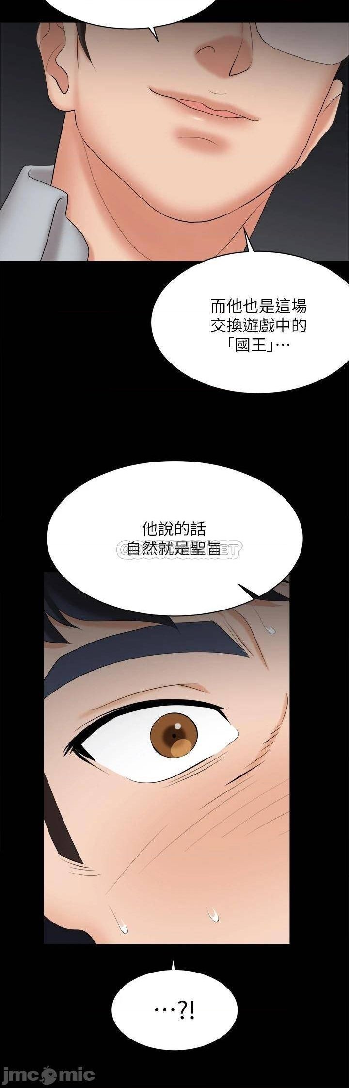 Change Wife Raw Chapter 81 Page 19