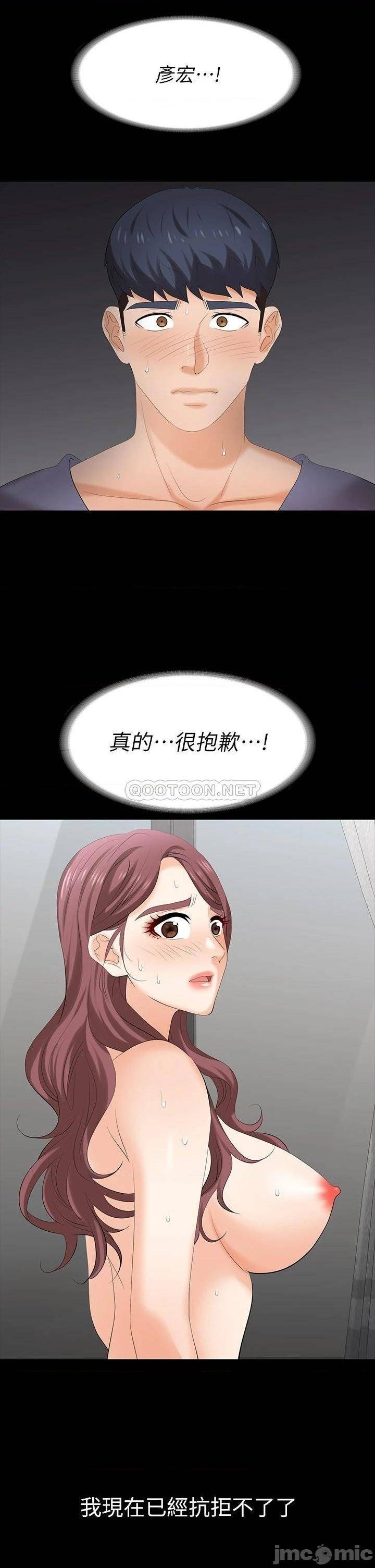 Change Wife Raw Chapter 81 Page 2