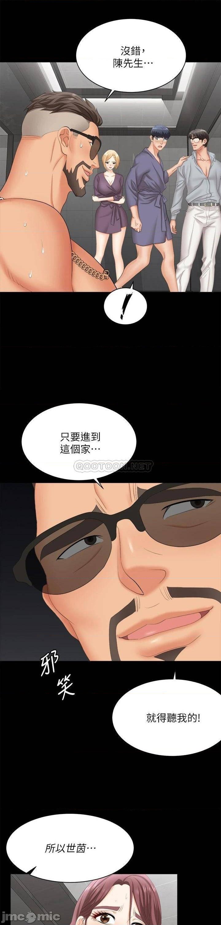 Change Wife Raw Chapter 81 Page 20
