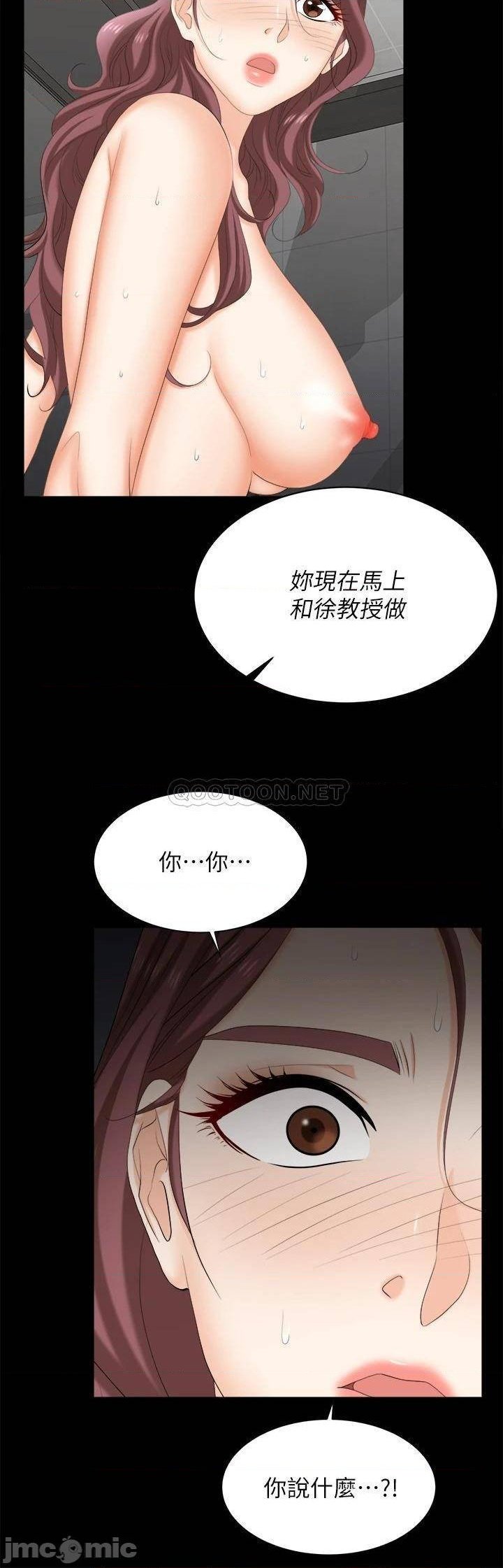 Change Wife Raw Chapter 81 Page 21