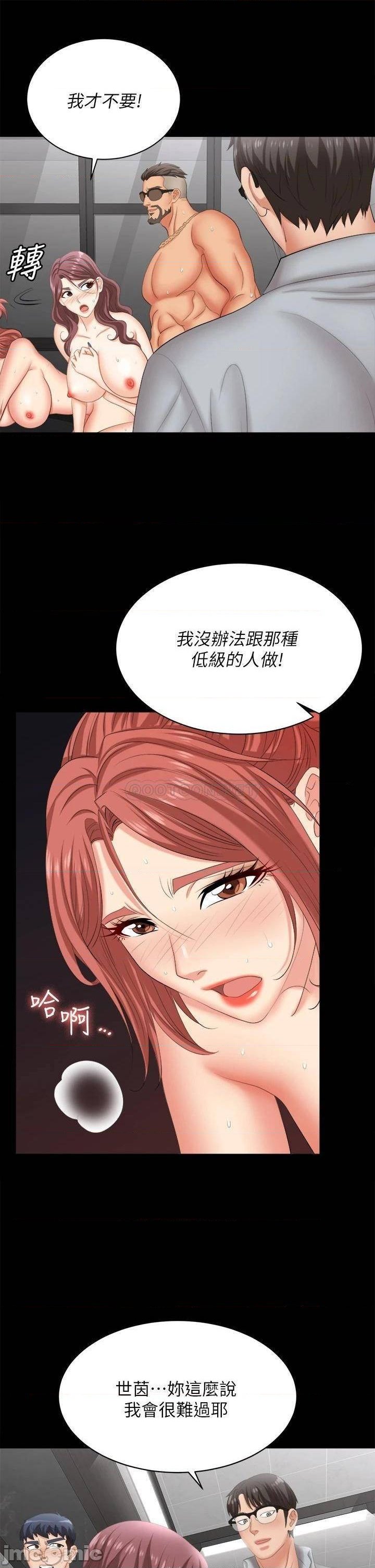 Change Wife Raw Chapter 81 Page 22