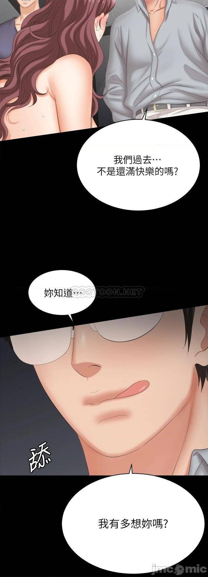 Change Wife Raw Chapter 81 Page 23