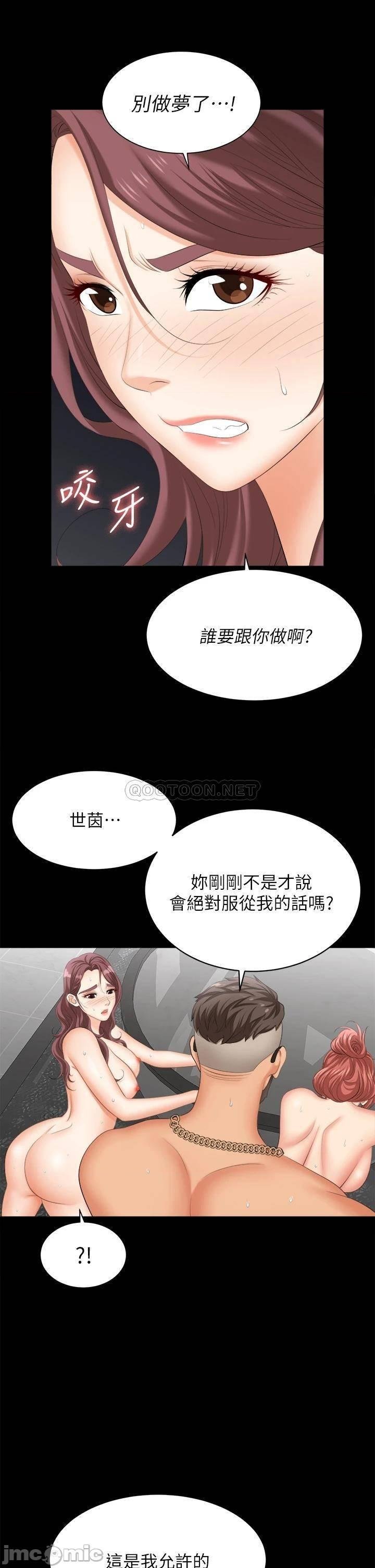 Change Wife Raw Chapter 81 Page 24