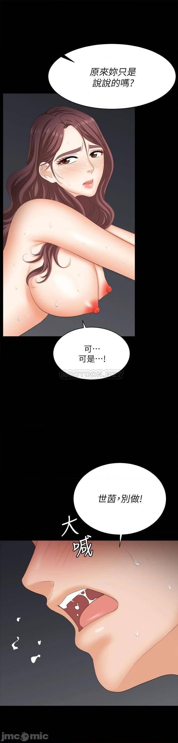 Change Wife Raw Chapter 81 Page 26