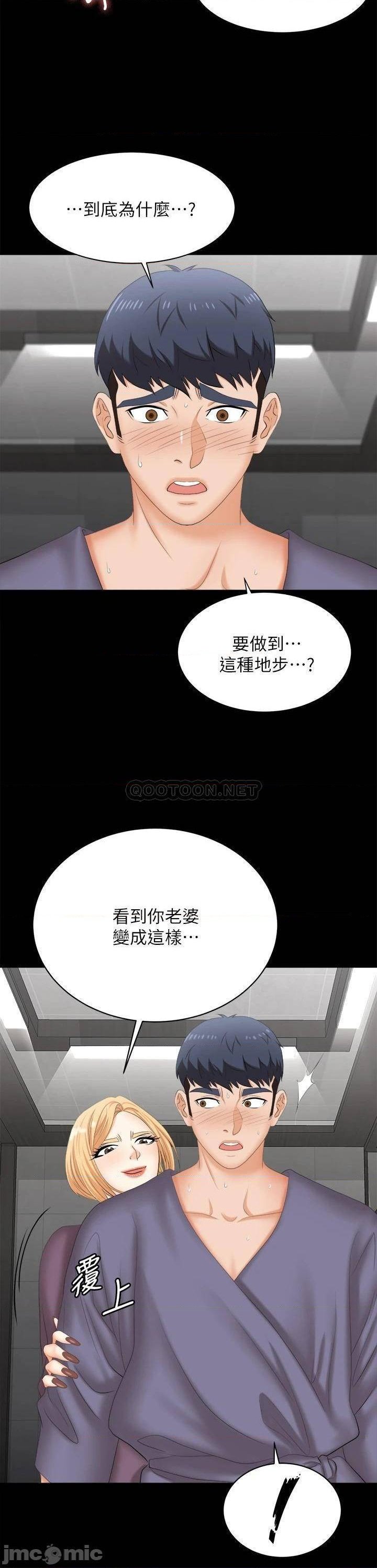 Change Wife Raw Chapter 81 Page 37