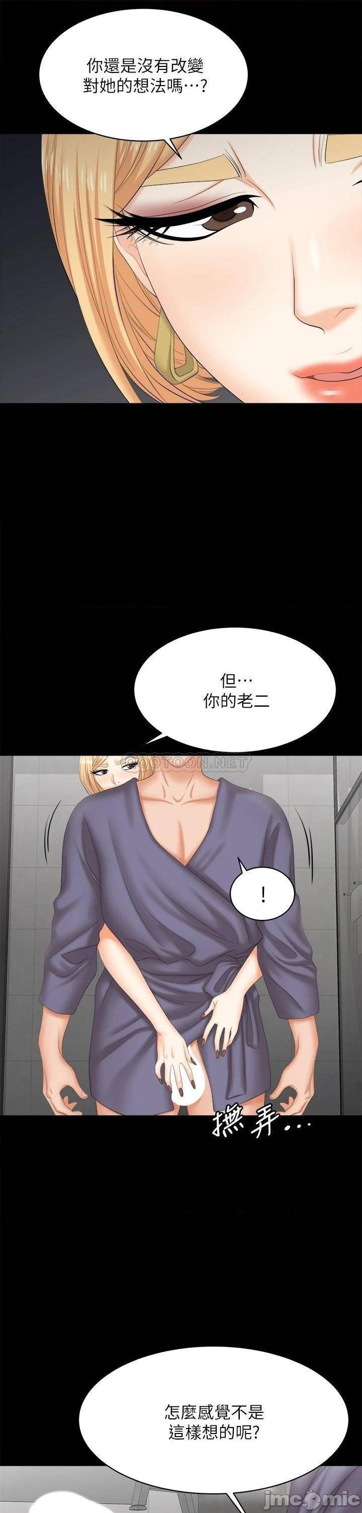 Change Wife Raw Chapter 81 Page 38
