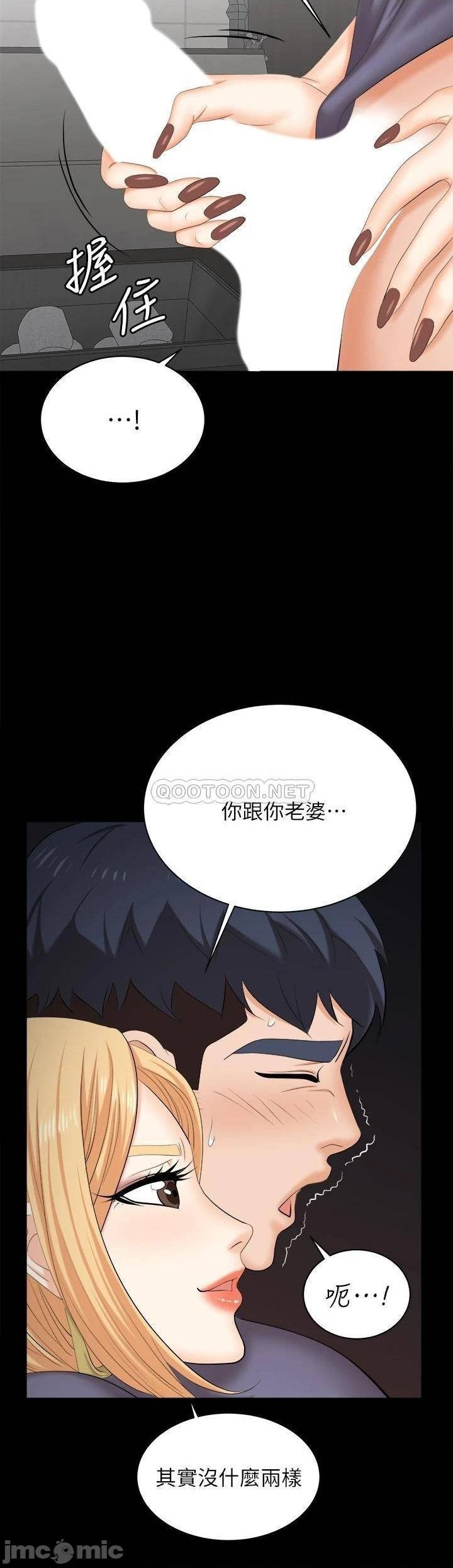Change Wife Raw Chapter 81 Page 39