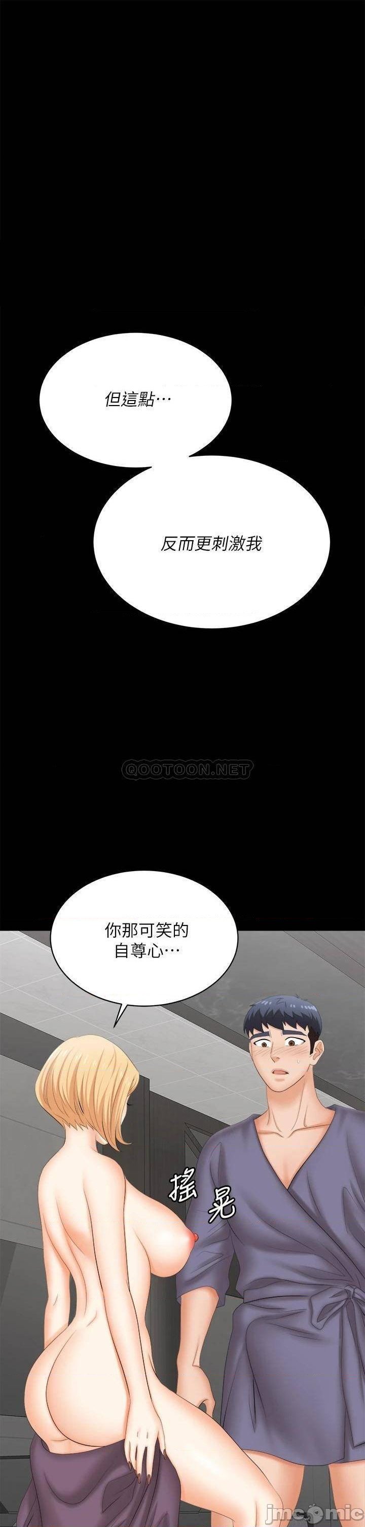 Change Wife Raw Chapter 81 Page 41