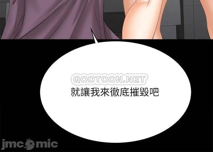 Change Wife Raw Chapter 81 Page 42