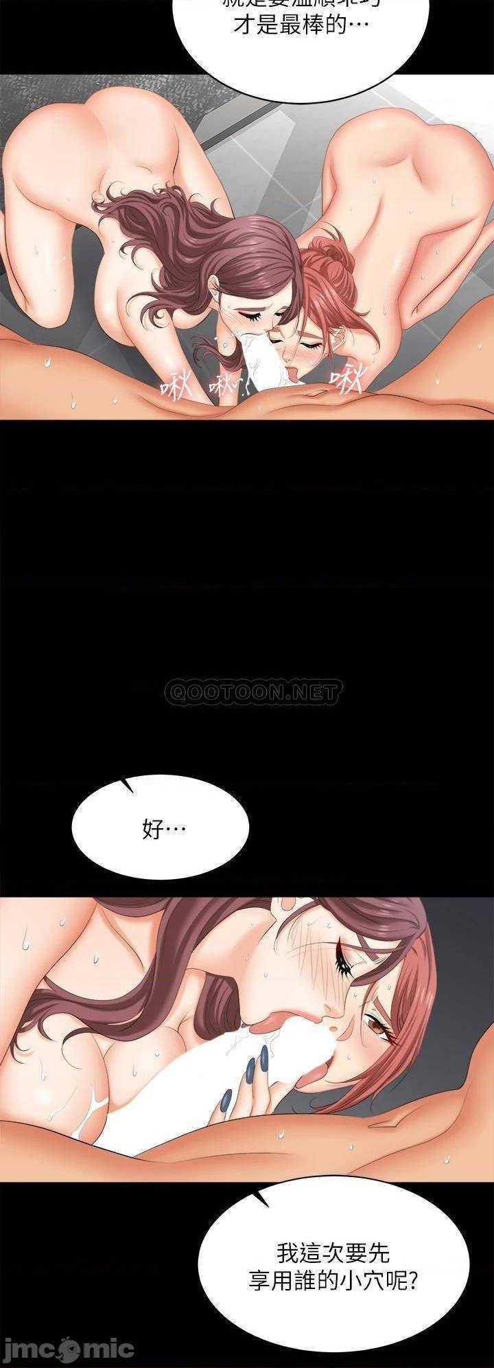 Change Wife Raw Chapter 81 Page 5