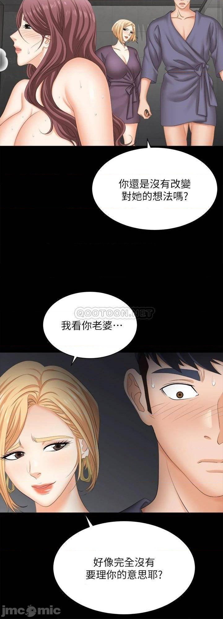 Change Wife Raw Chapter 81 Page 7
