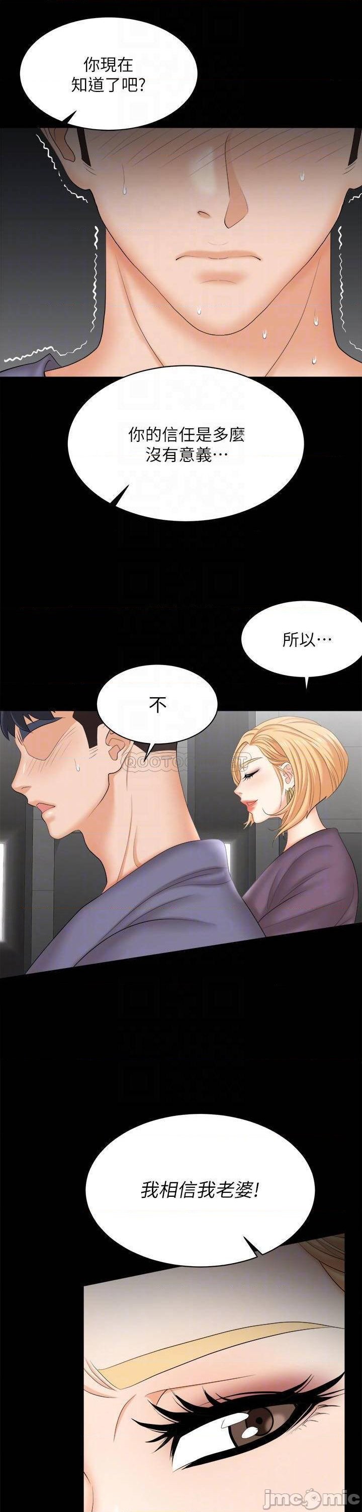 Change Wife Raw Chapter 81 Page 8
