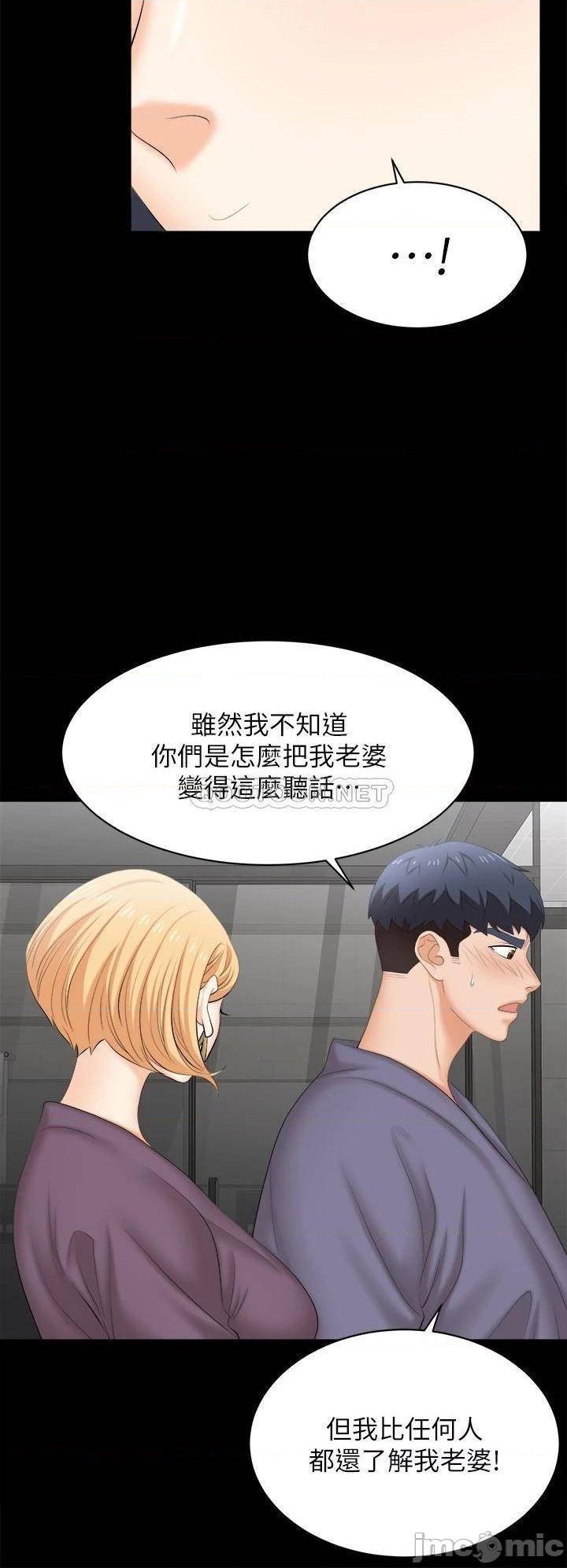Change Wife Raw Chapter 81 Page 9