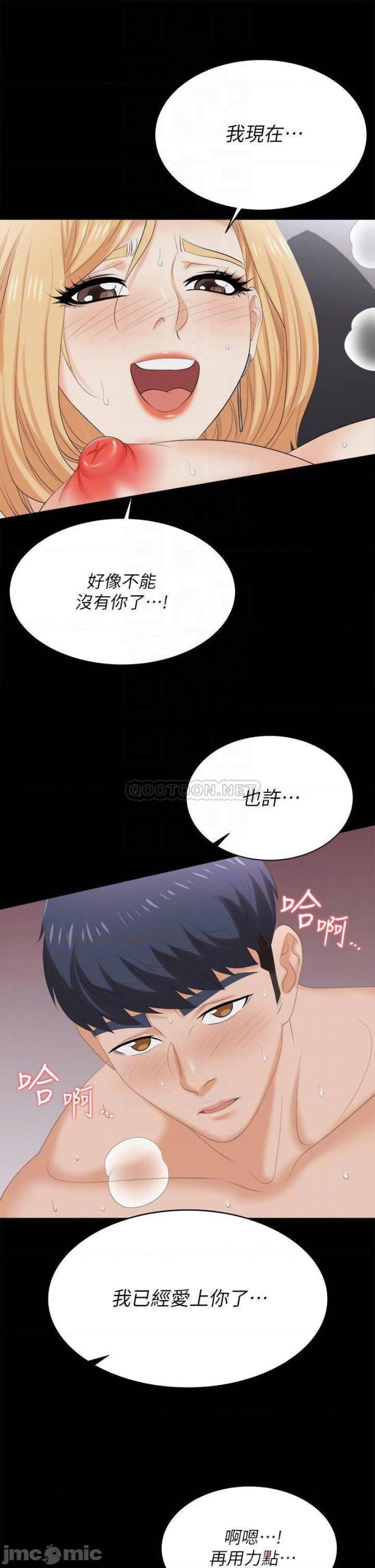 Change Wife Raw Chapter 84 Page 13