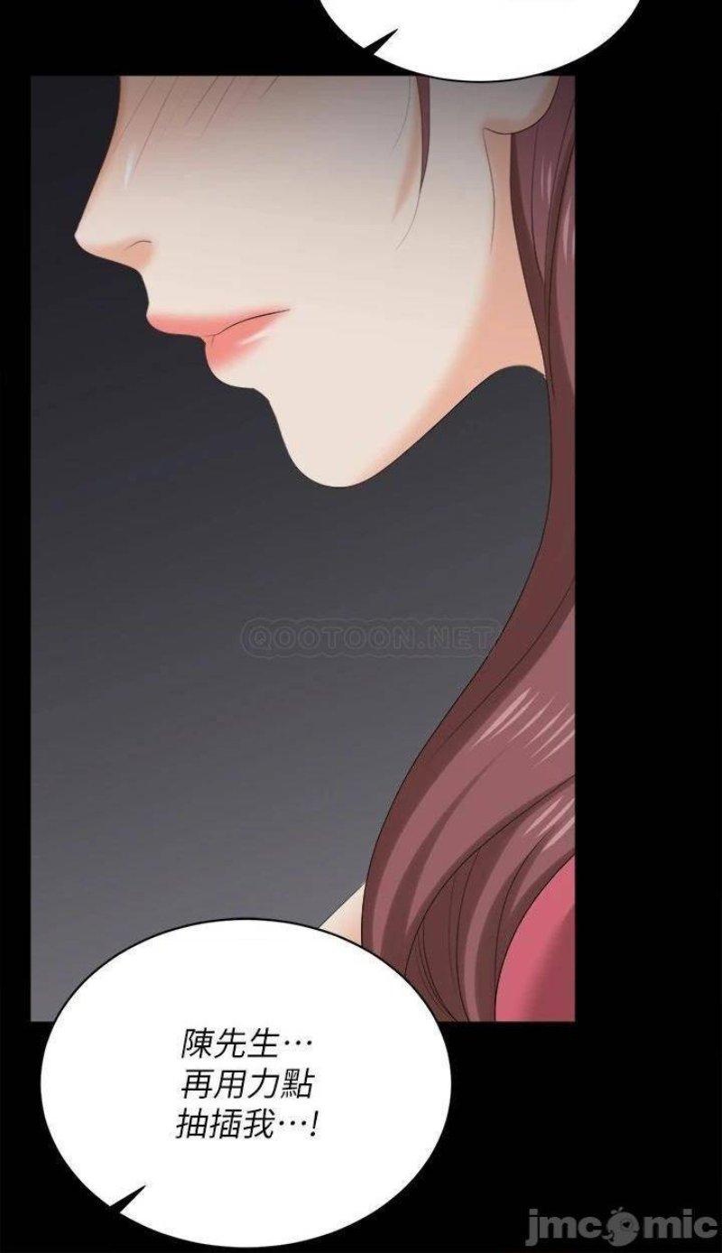 Change Wife Raw Chapter 84 Page 14