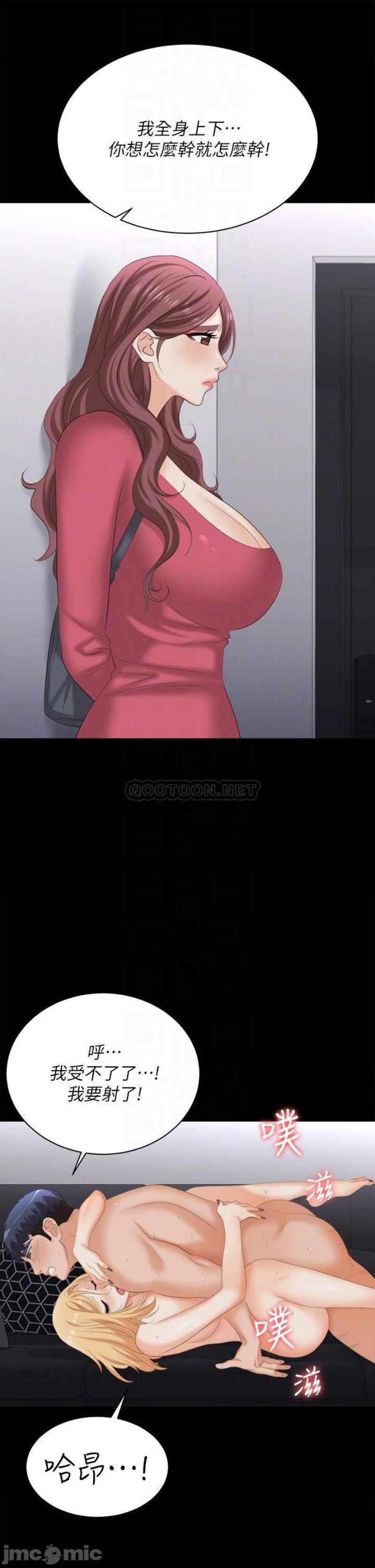 Change Wife Raw Chapter 84 Page 15