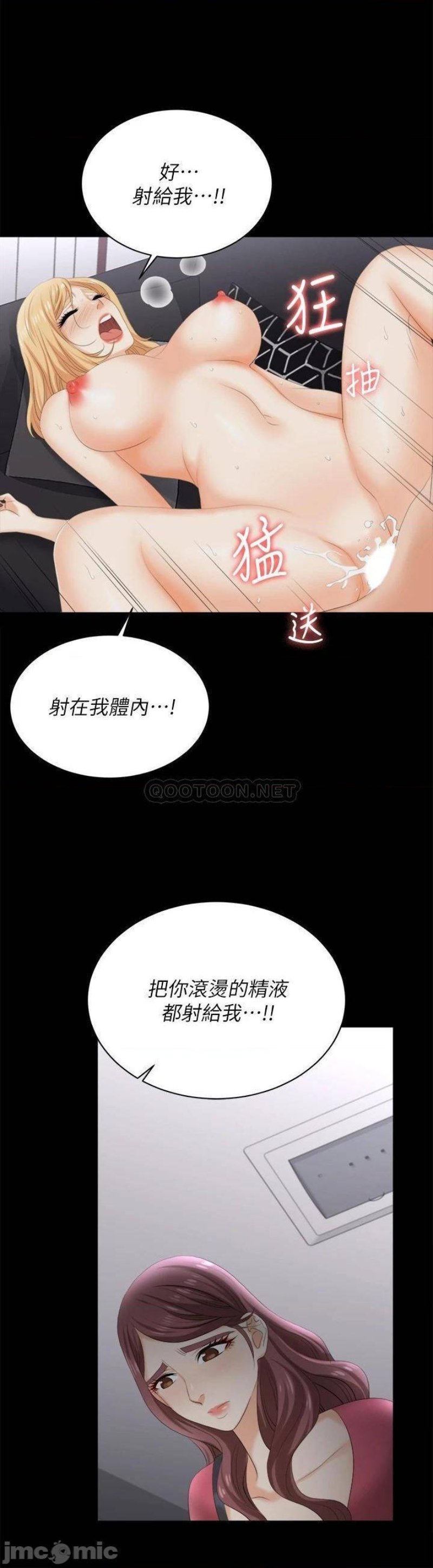 Change Wife Raw Chapter 84 Page 16