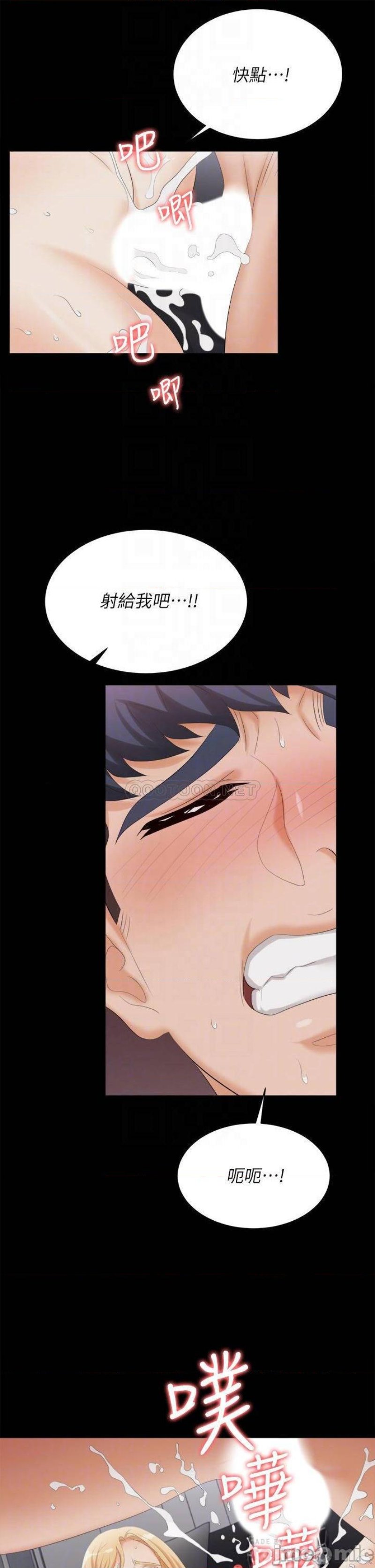 Change Wife Raw Chapter 84 Page 17
