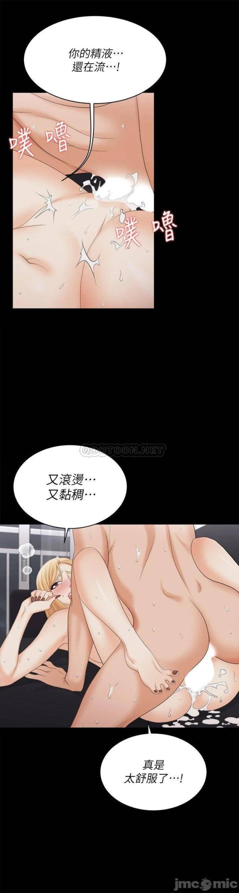 Change Wife Raw Chapter 84 Page 19