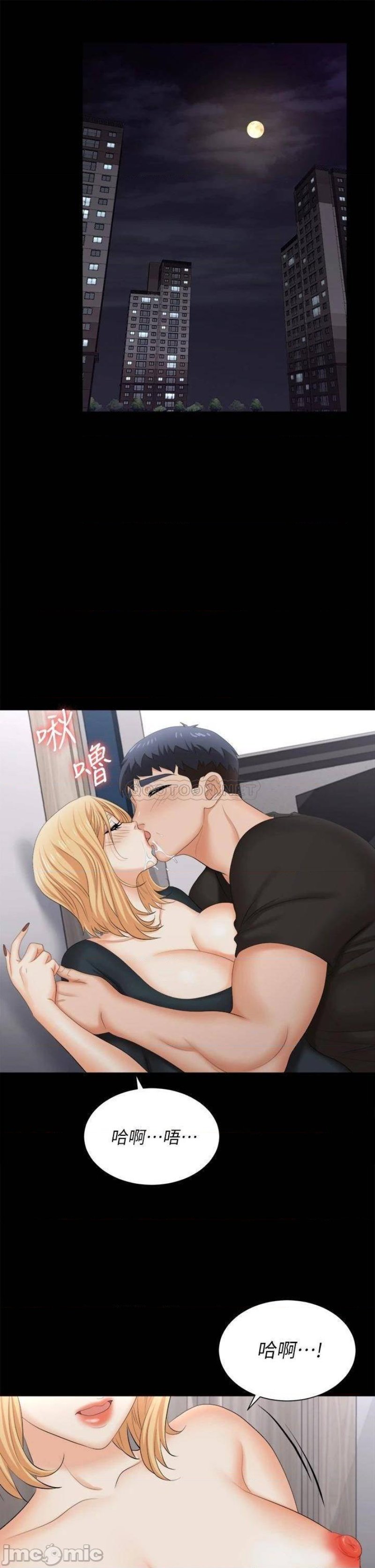 Change Wife Raw Chapter 84 Page 2